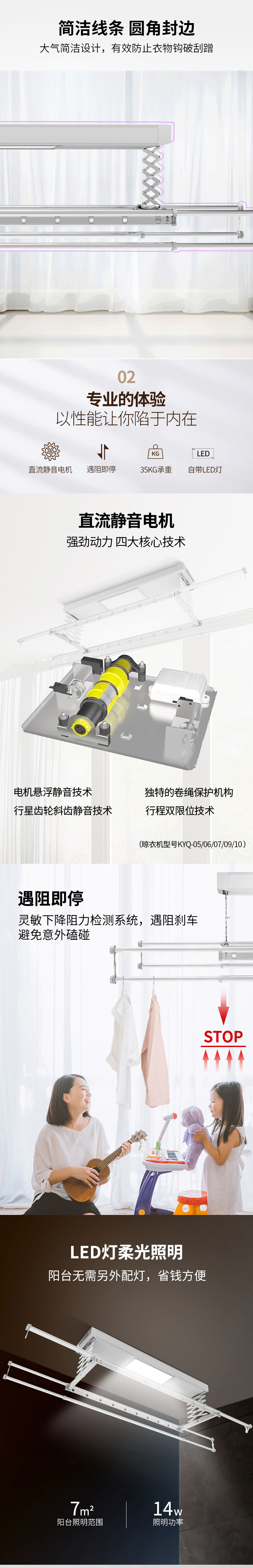 晾衣機詳情kyq-10(09)03